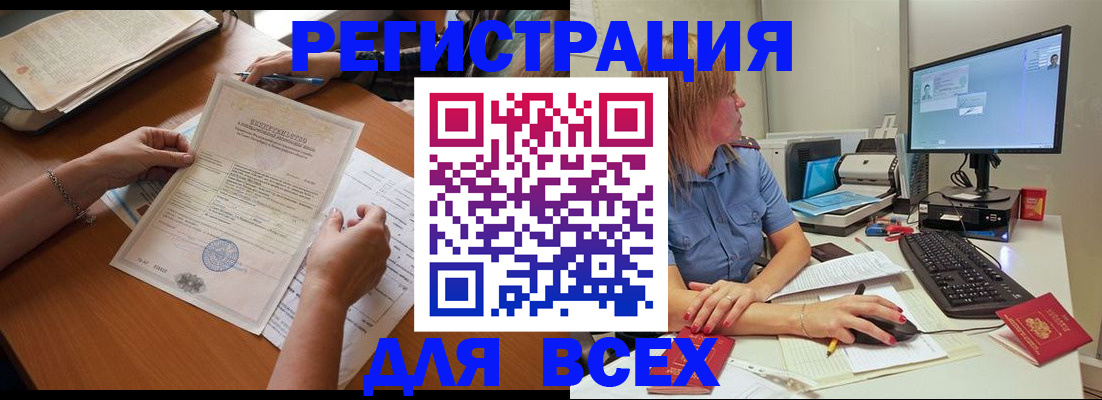 временная регистрация купить в Зуевке