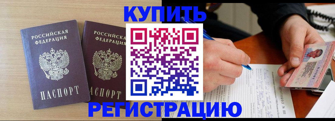 временная регистрация гарантия в Зуевке