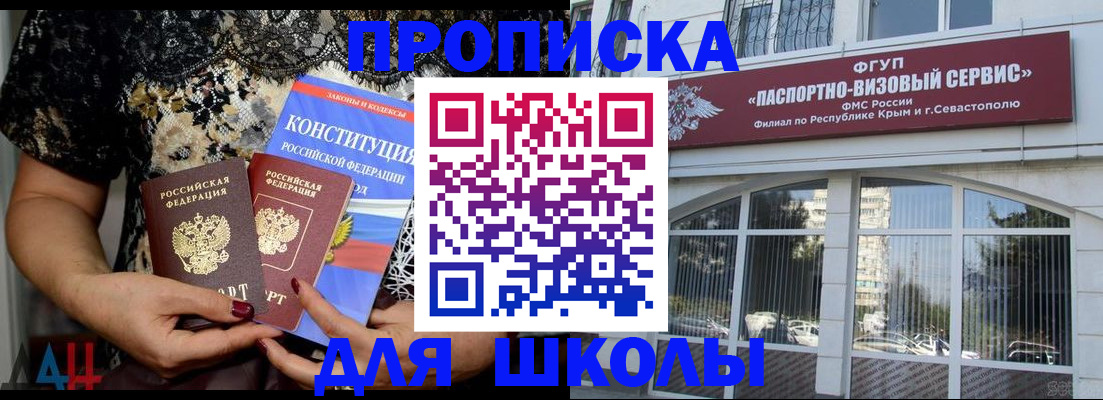 прописка регистрация в Зуевке