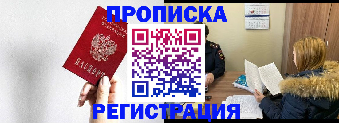 временная регистрация 2025 в Зуевке