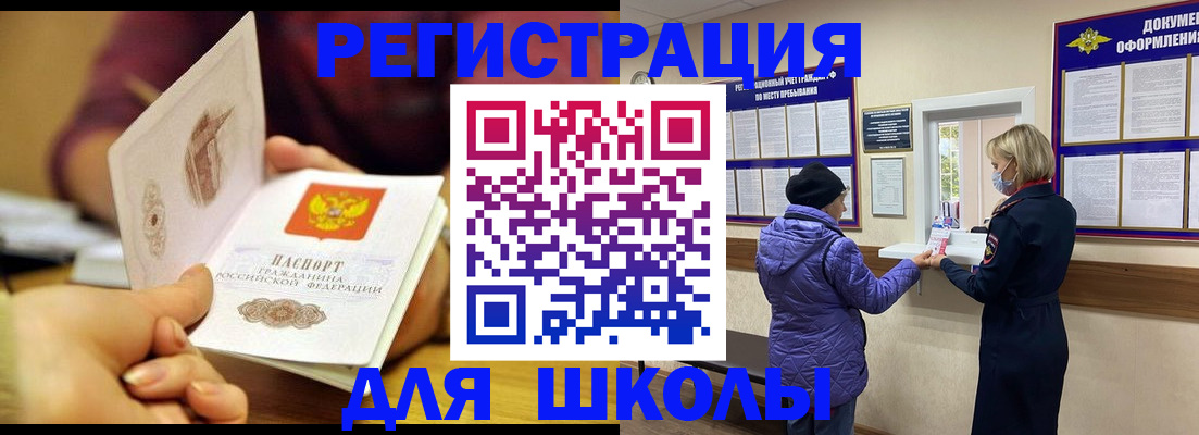 временная регистрация 2025 в Зуевке