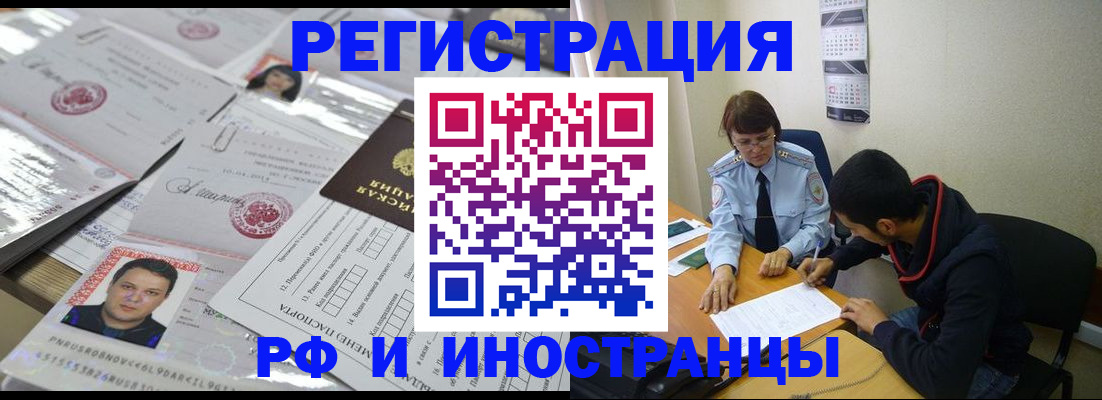 прописка гарантия в Зуевке