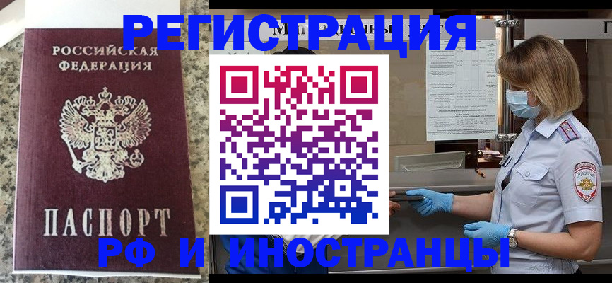 прописка ребенка в Зуевке