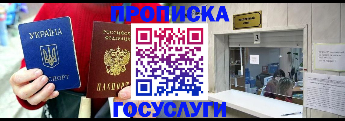 временная регистрация законно в Зуевке