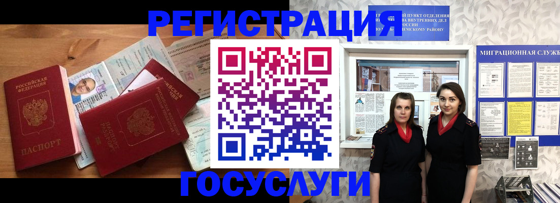 временная регистрация адрес в Зуевке